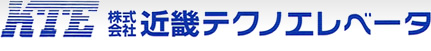 近畿テクノエレベーター
